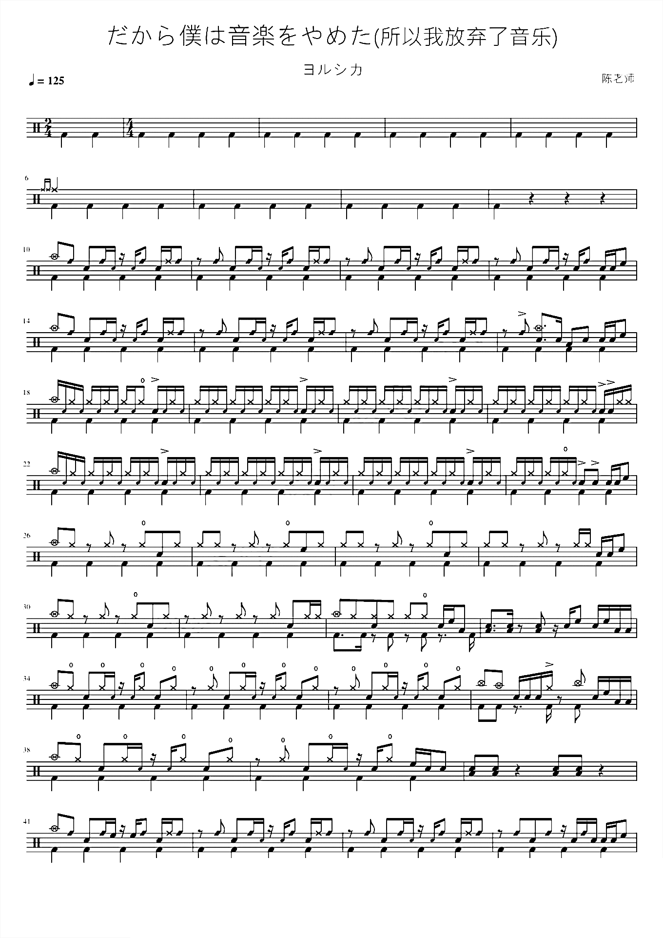 だから僕は音楽をやめた所以我放弃了音乐【ヨルシカ】