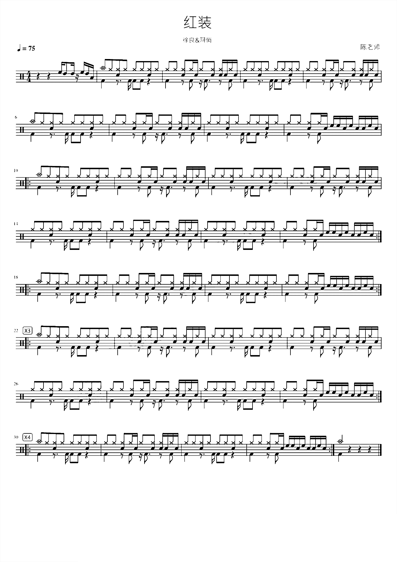 红装【徐良阿悄】