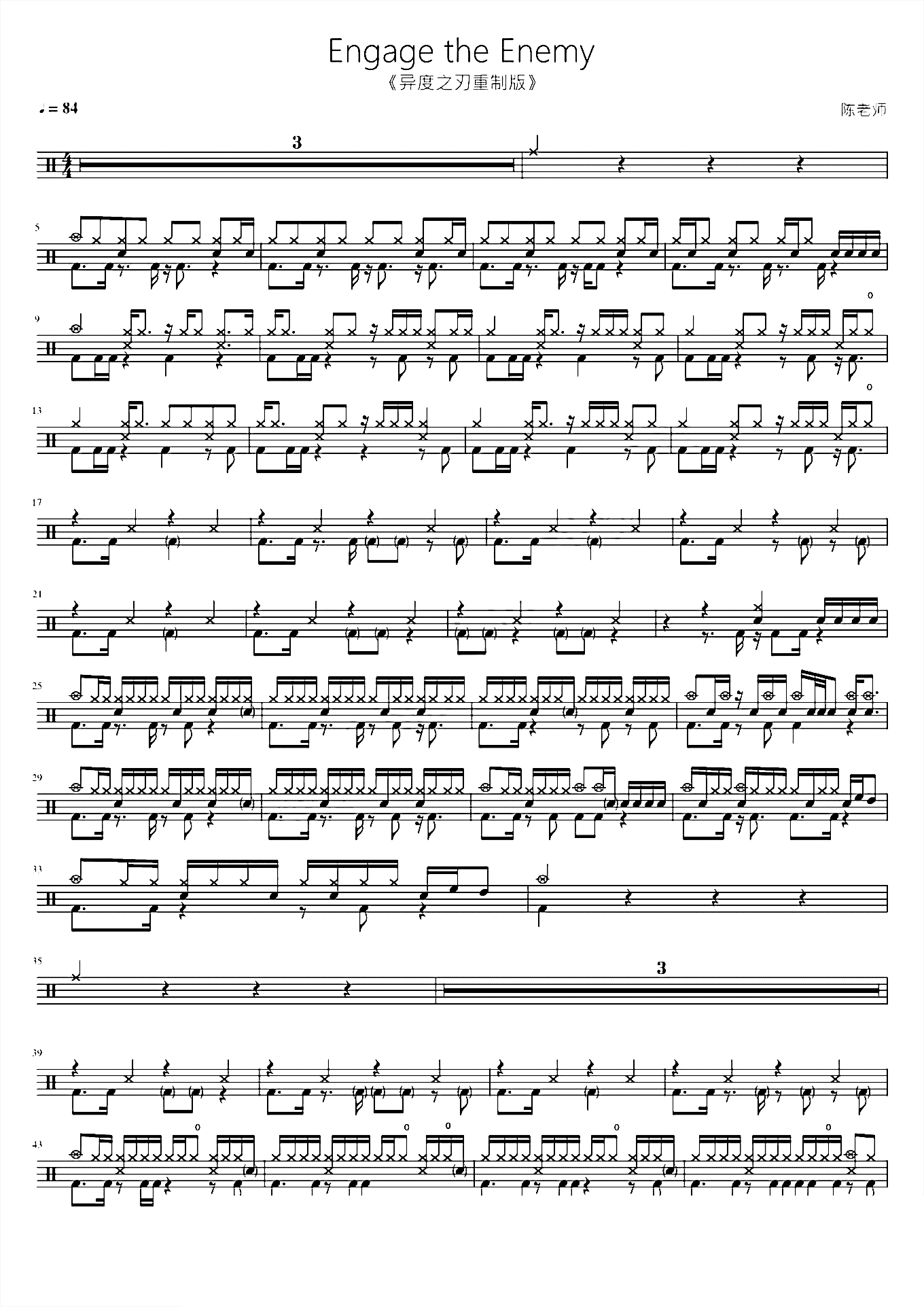 Engage the Enemy【异度之刃重制版】