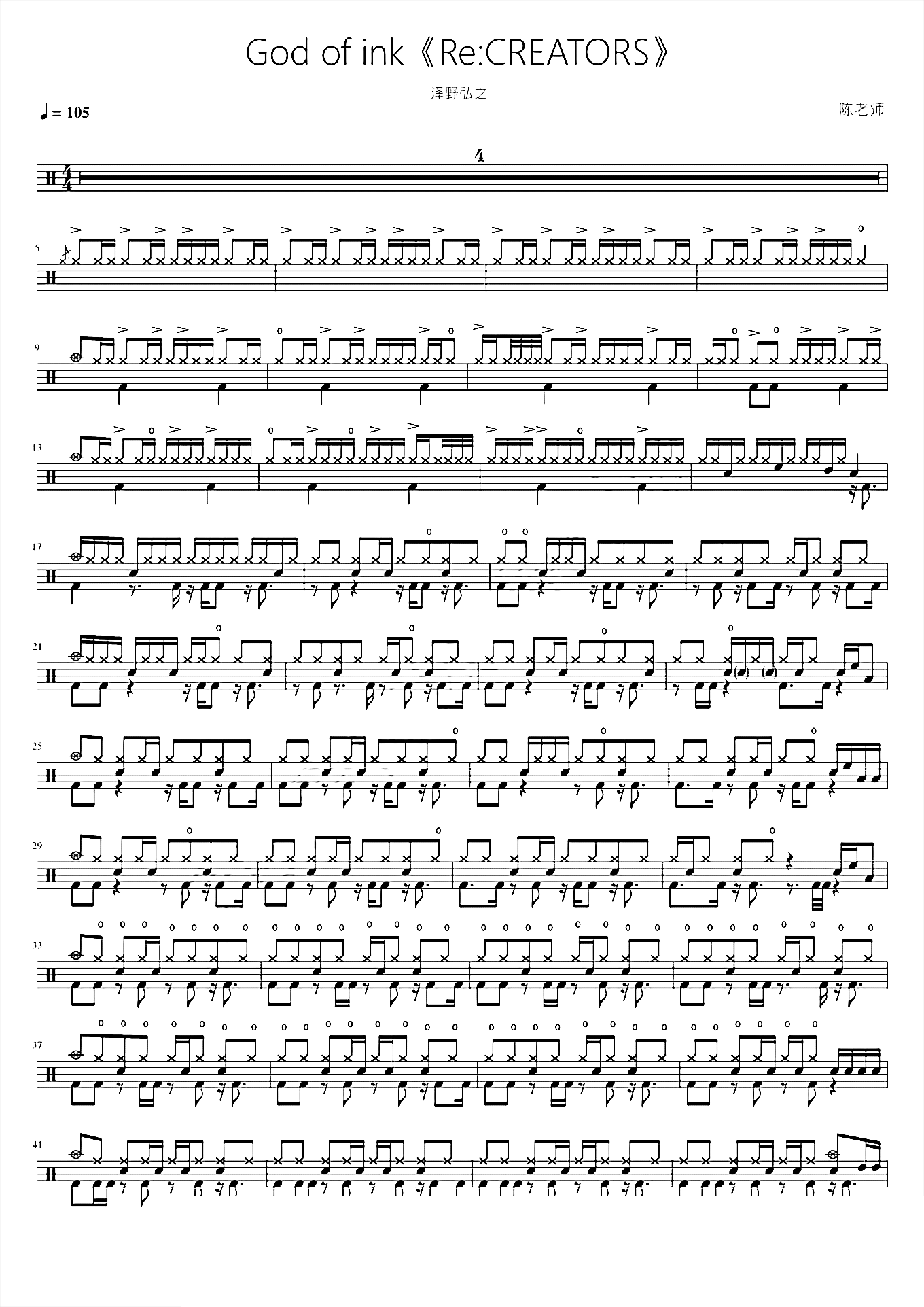 God of ink【Re CREATORS】泽野弘之