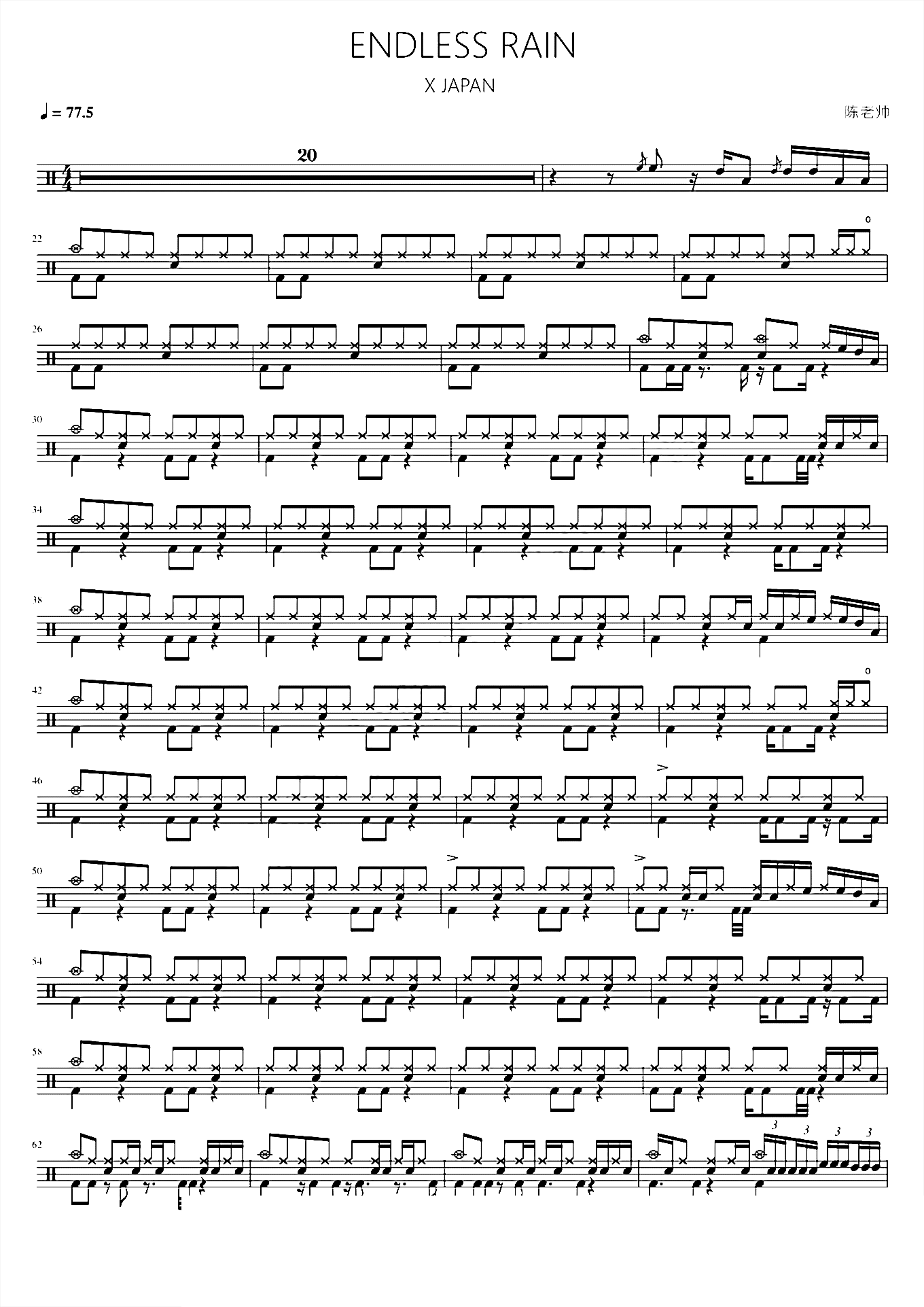 ENDLESS RAIN【X JAPAN】