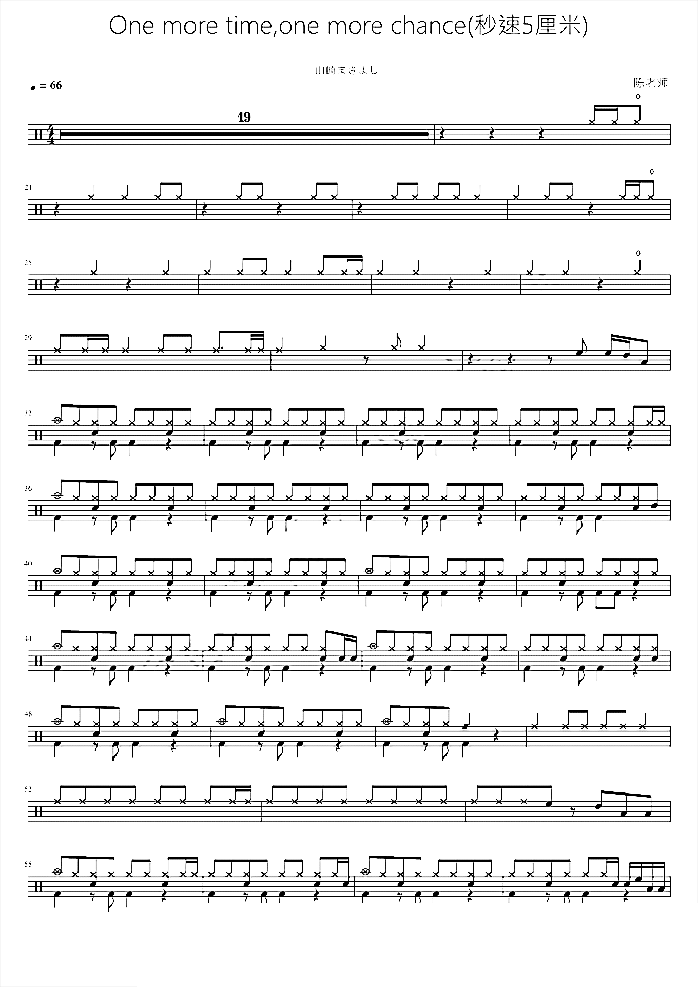 One more timeone more chance【秒速5厘米】