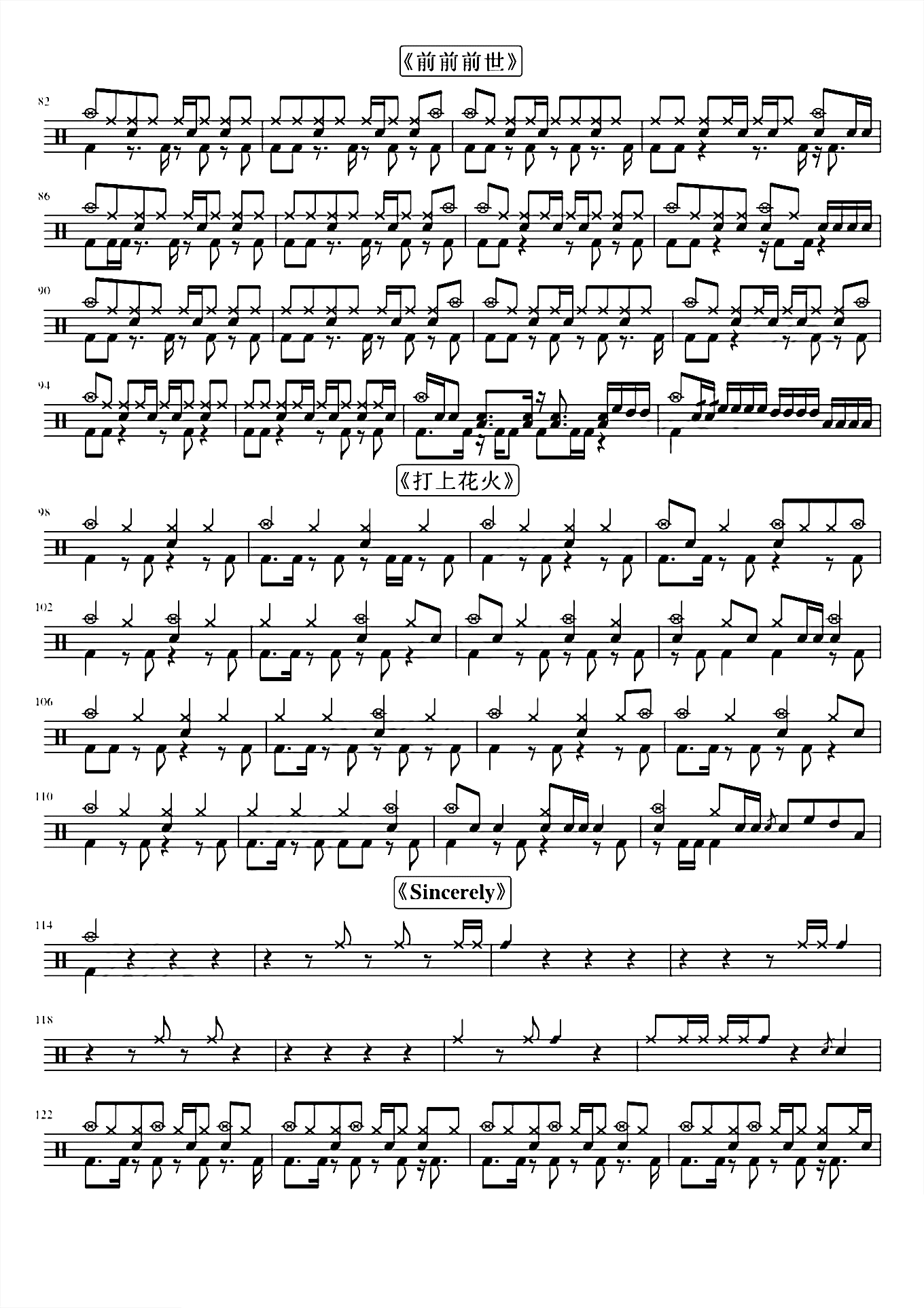 2009-2020一年一首动漫神曲燃向串烧鼓手版