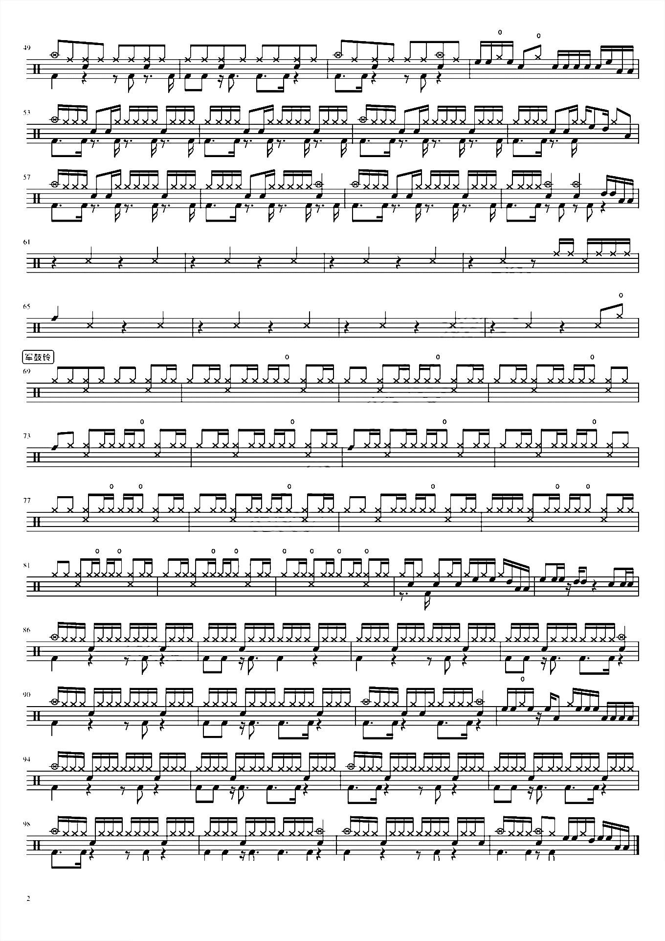 爱情神话 毛不易