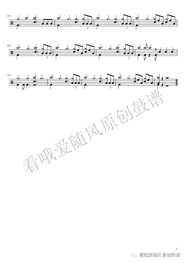 Believer - Image Dragon