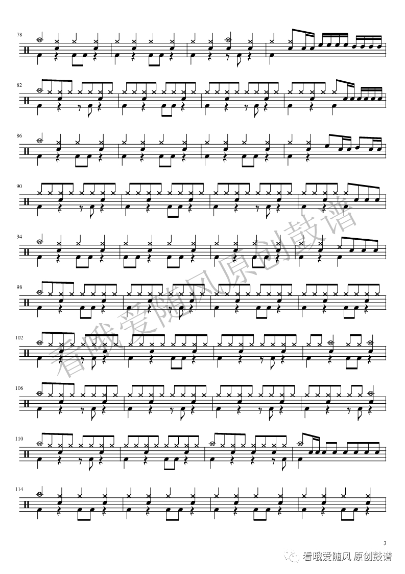 Dont say lazy 【轻音少女】