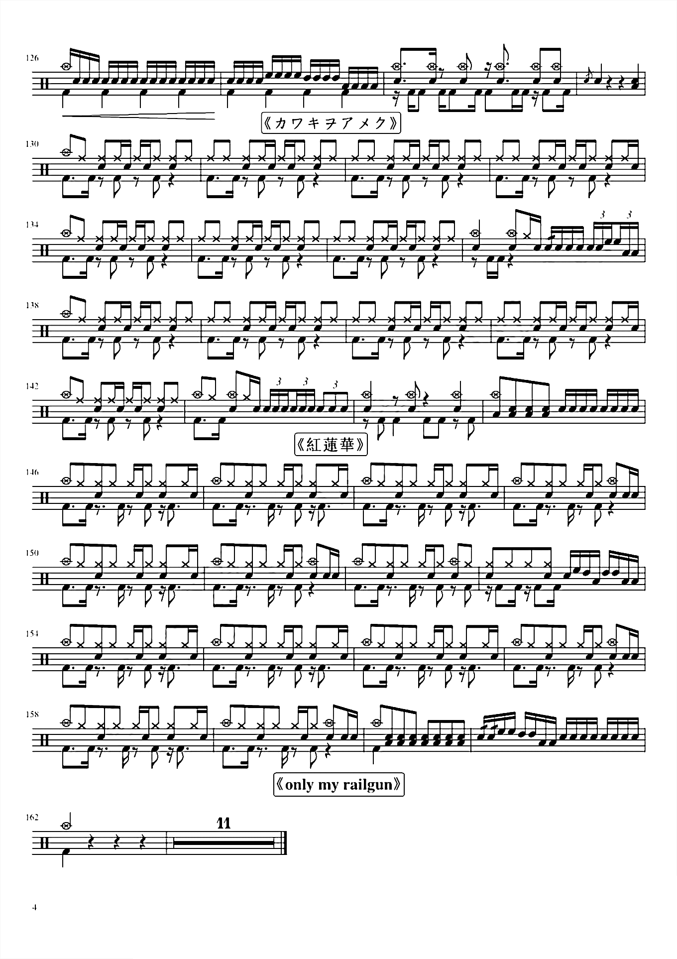 2009-2020一年一首动漫神曲燃向串烧鼓手版