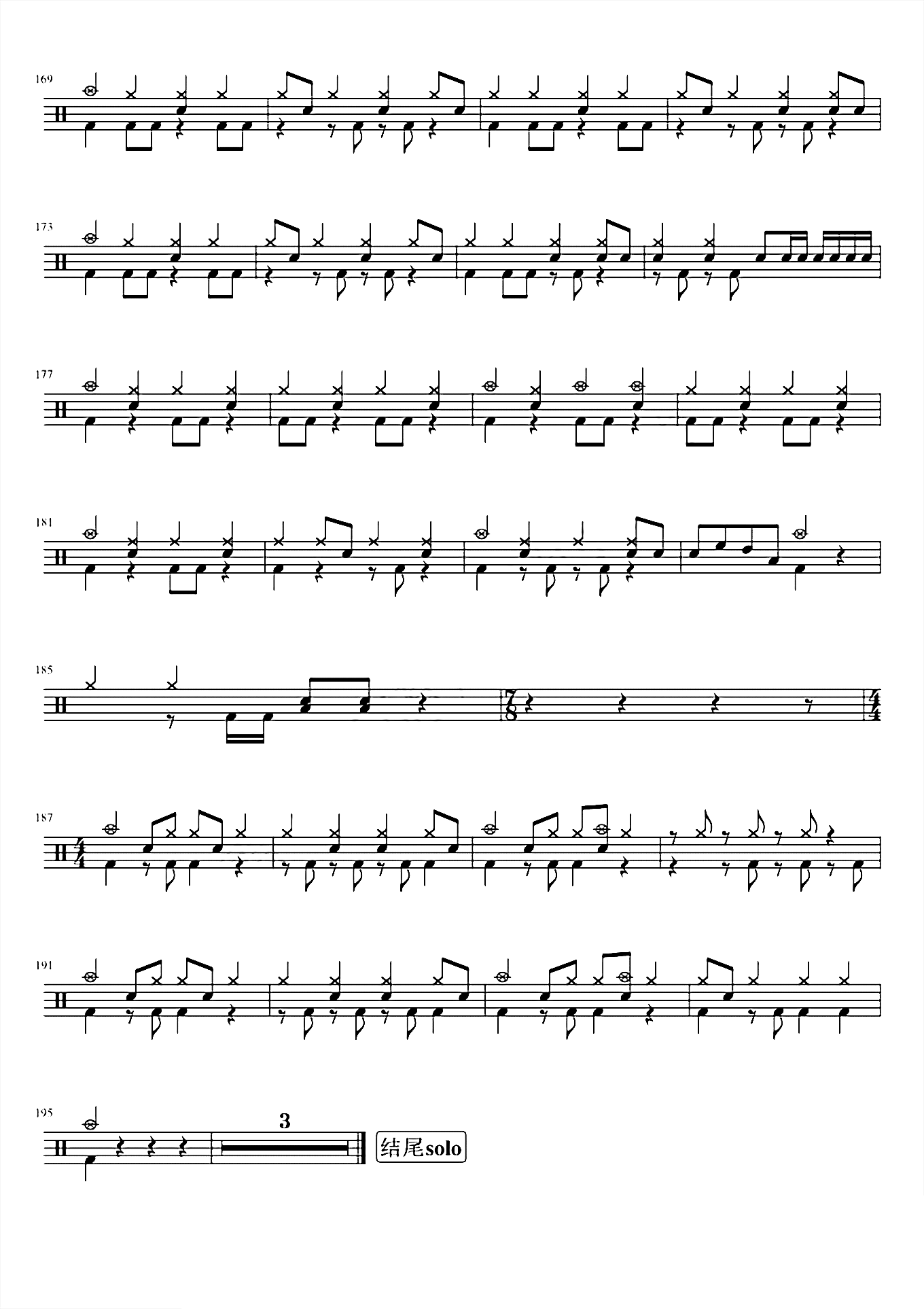 Courage【刀剑神域】戸松遥