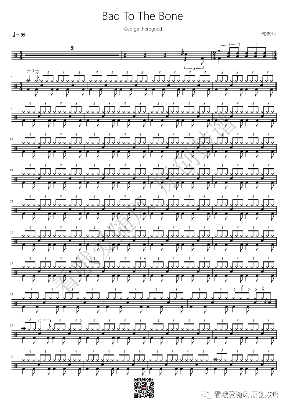 Bad To The Bone【George thorogood】