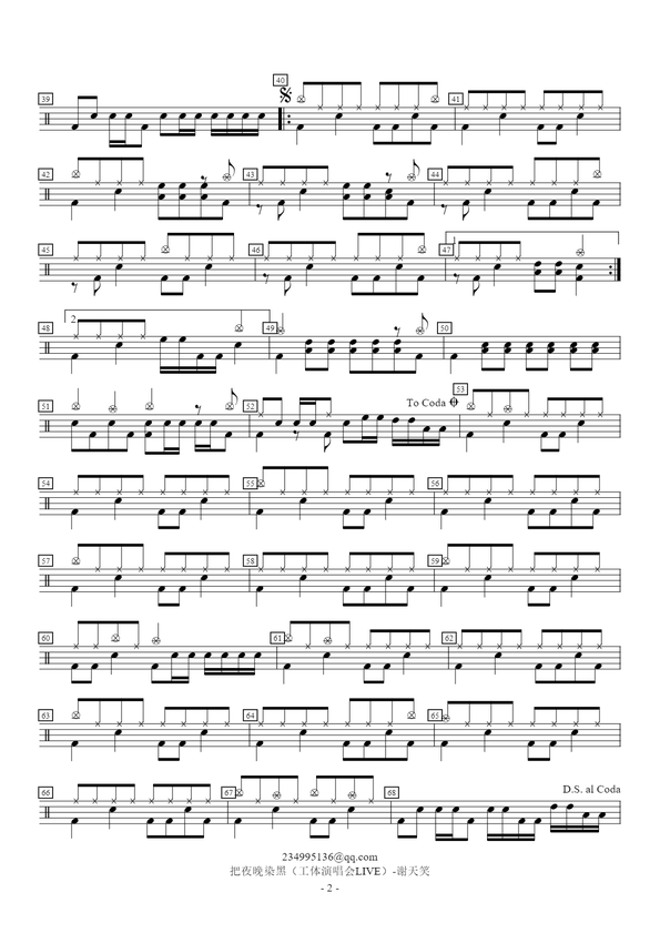 谢天笑-把夜晚染黑（工体演唱会LIVE）