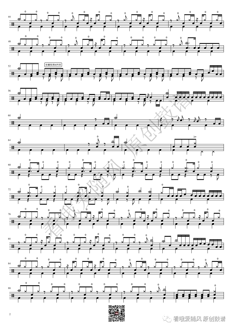 あのバンド (那个乐队)《孤独摇滚！》結束バンド