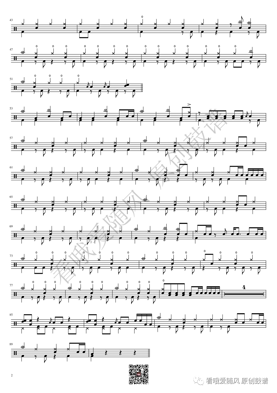 Second Chance【Faber Drive】