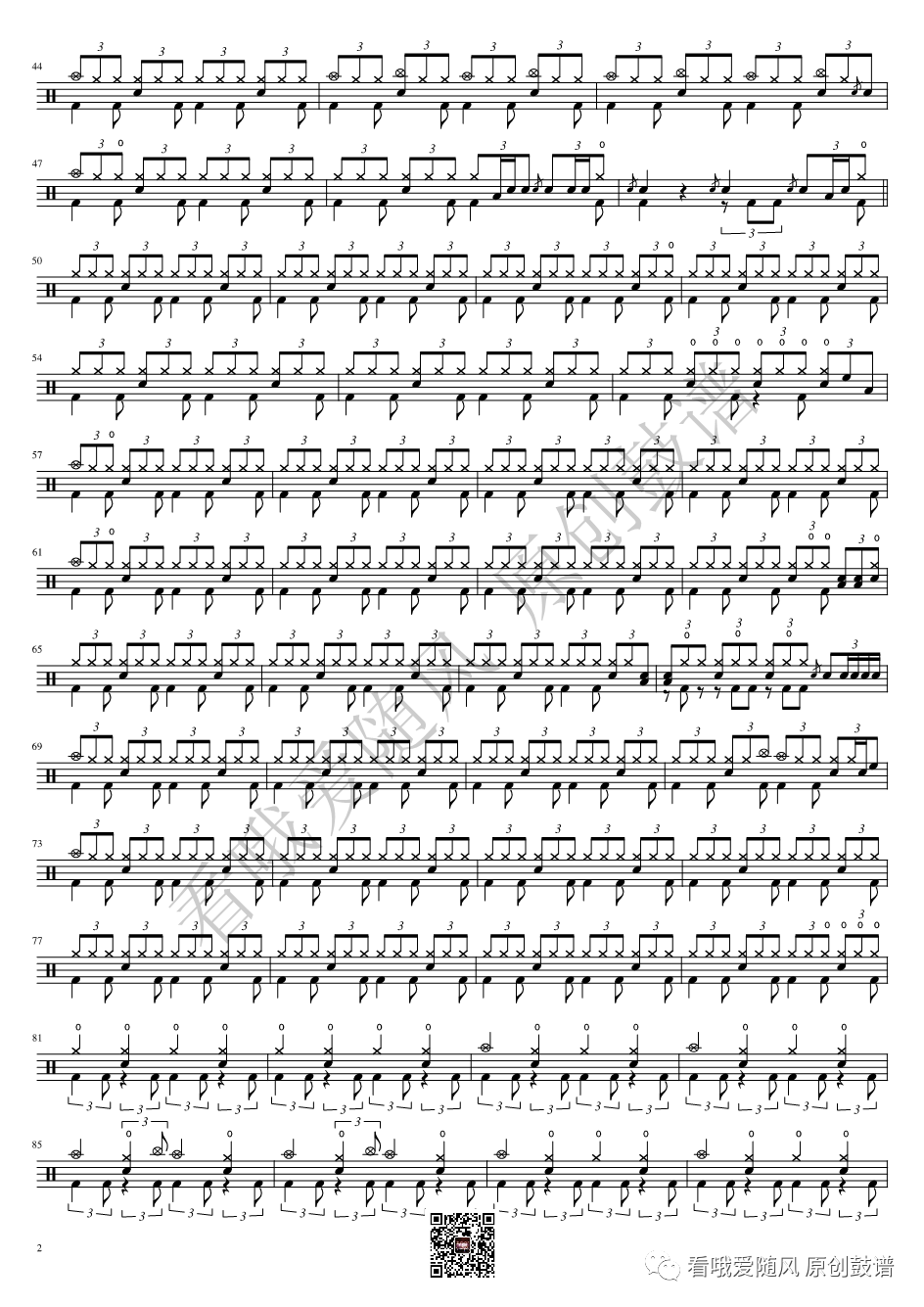 Bad To The Bone【George thorogood】