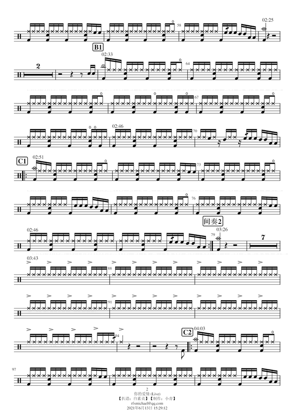 逃跑计划-你的爱情（歌手第三季LIVE）