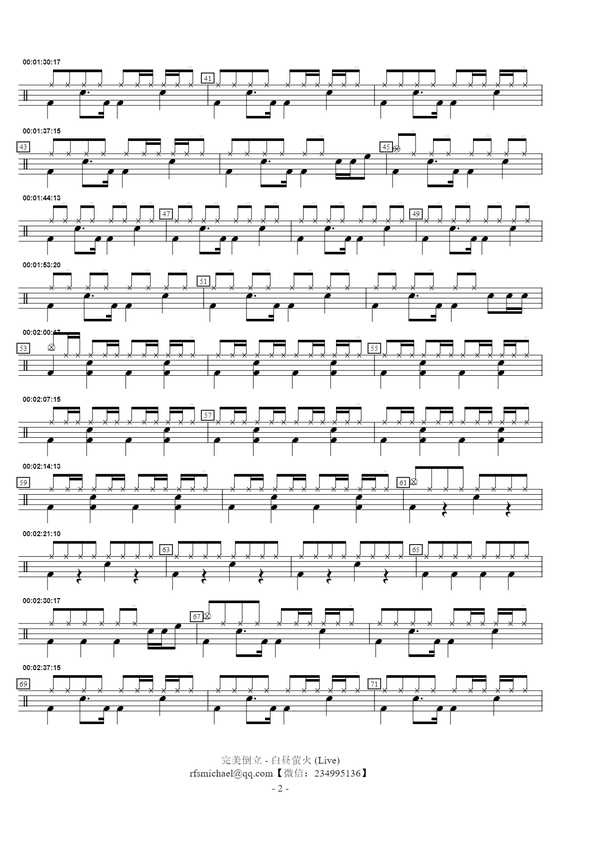 白昼萤火-完美倒立(Live)