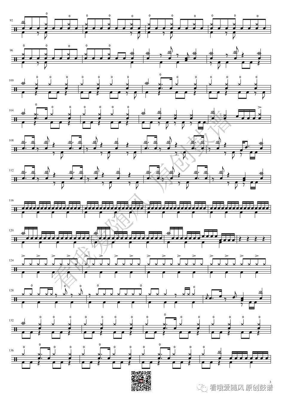 あのバンド (那个乐队)《孤独摇滚！》結束バンド