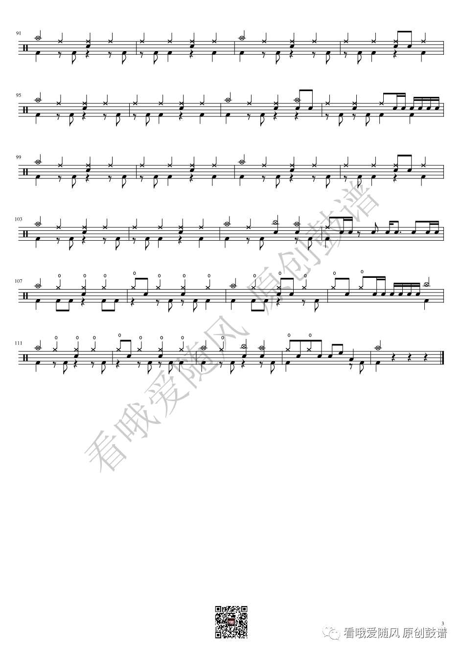 Second Chance【Faber Drive】