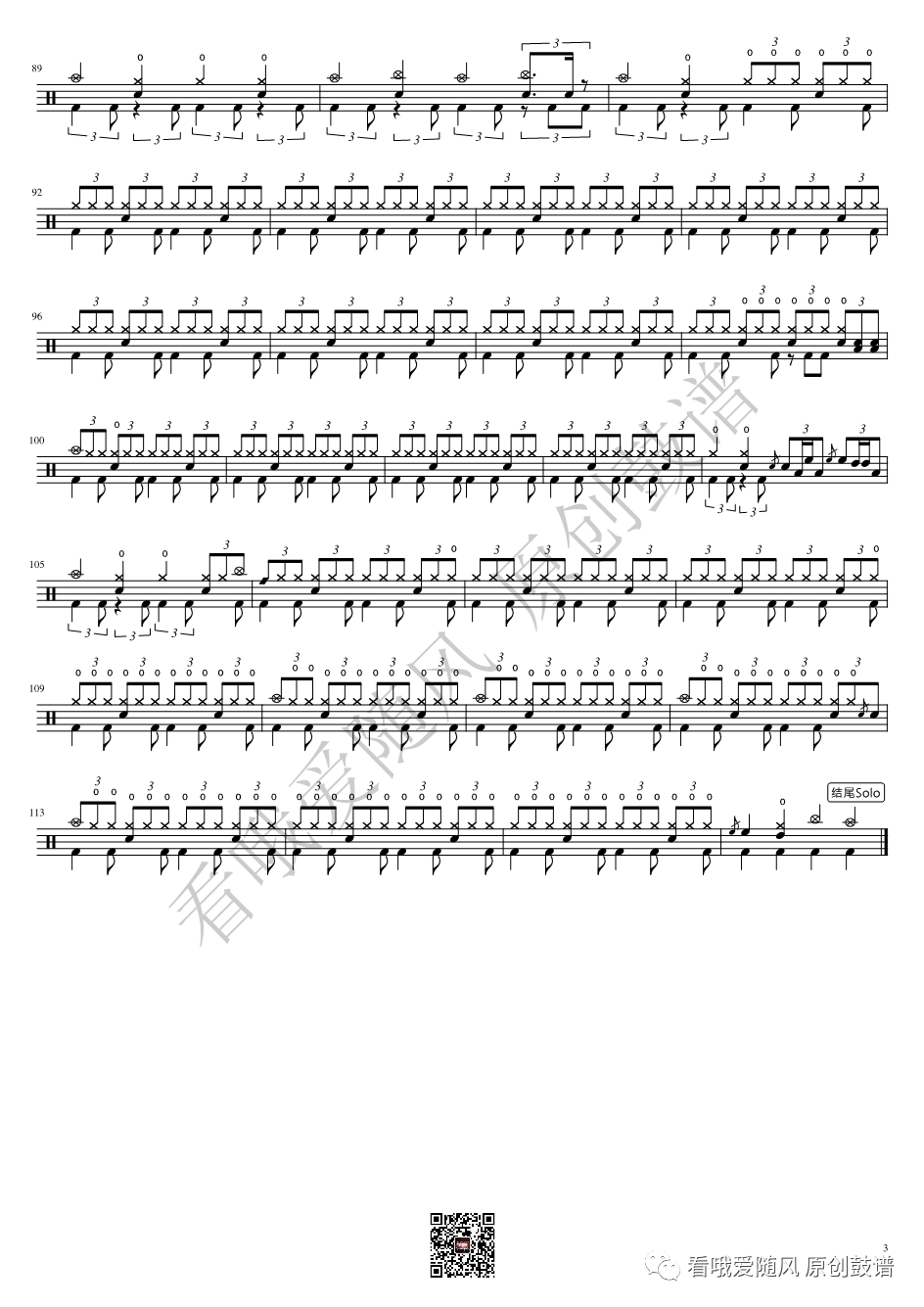 Bad To The Bone【George thorogood】