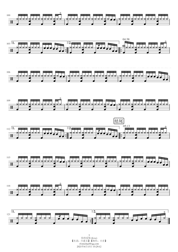 逃跑计划-你的爱情（歌手第三季LIVE）