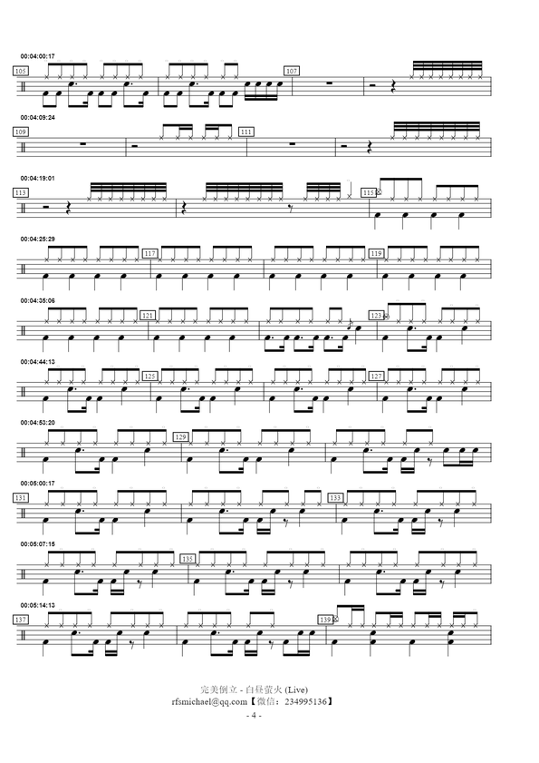 白昼萤火-完美倒立(Live)