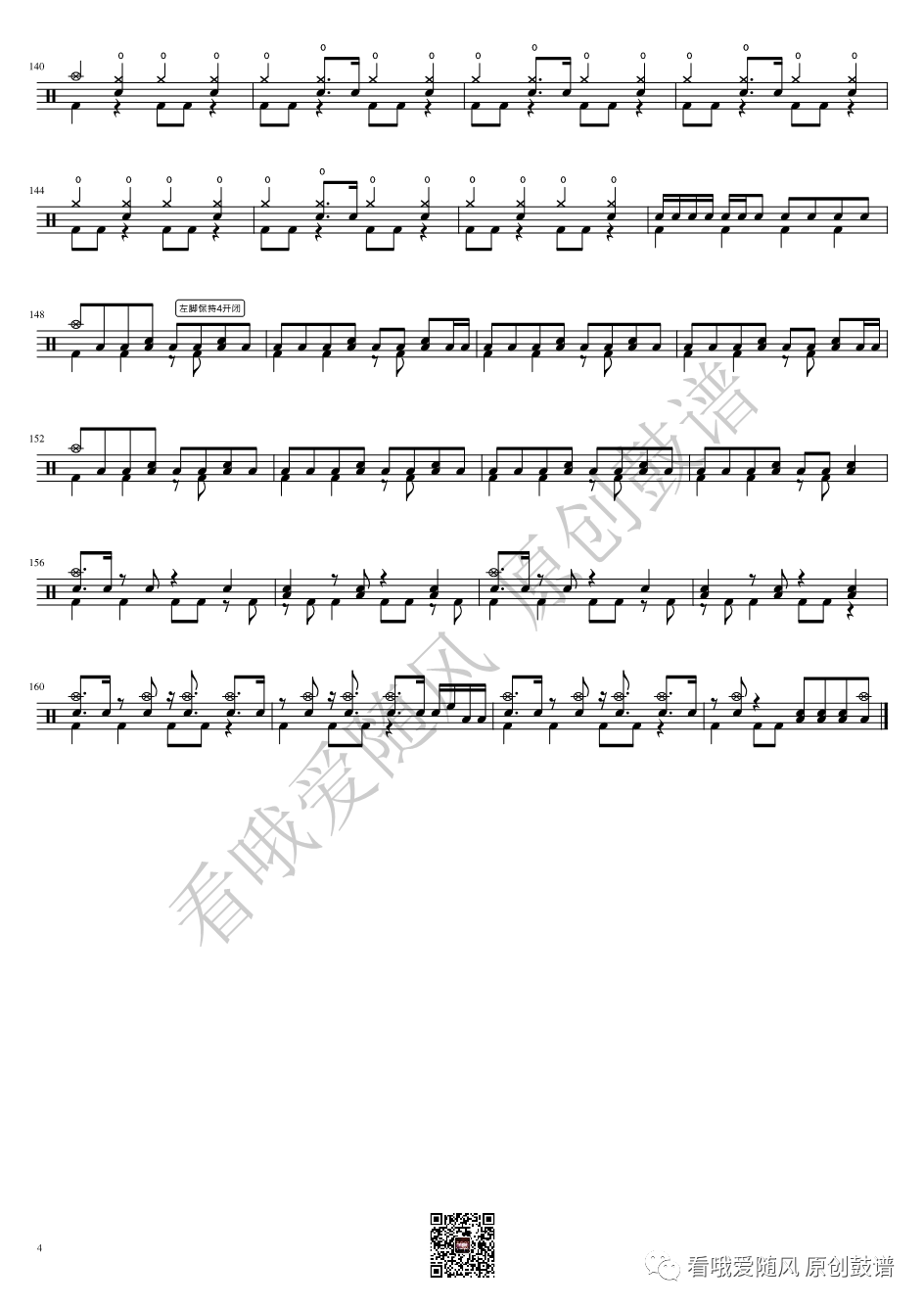 あのバンド (那个乐队)《孤独摇滚！》結束バンド