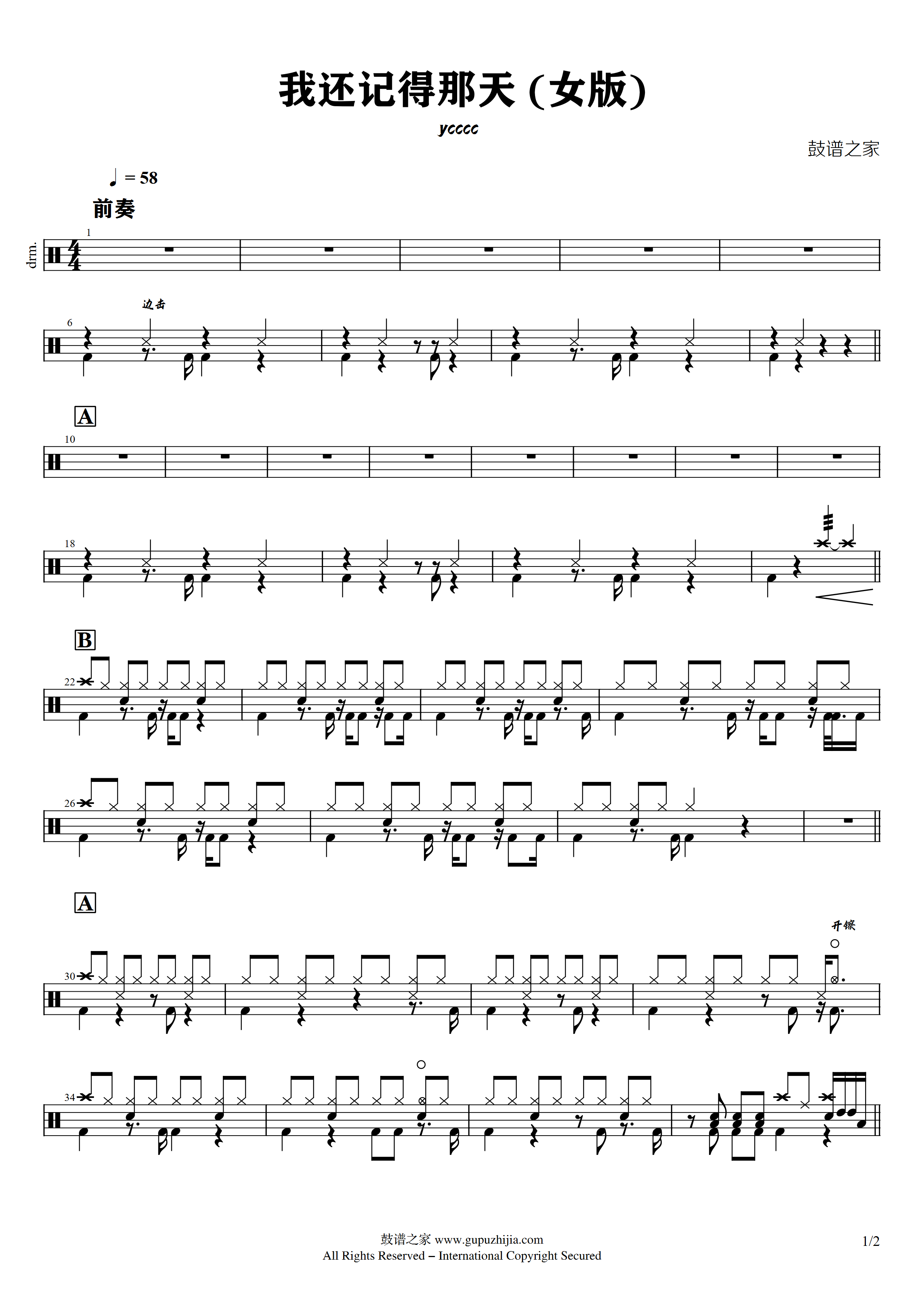 ycccc – 我还记得那天 (女版)