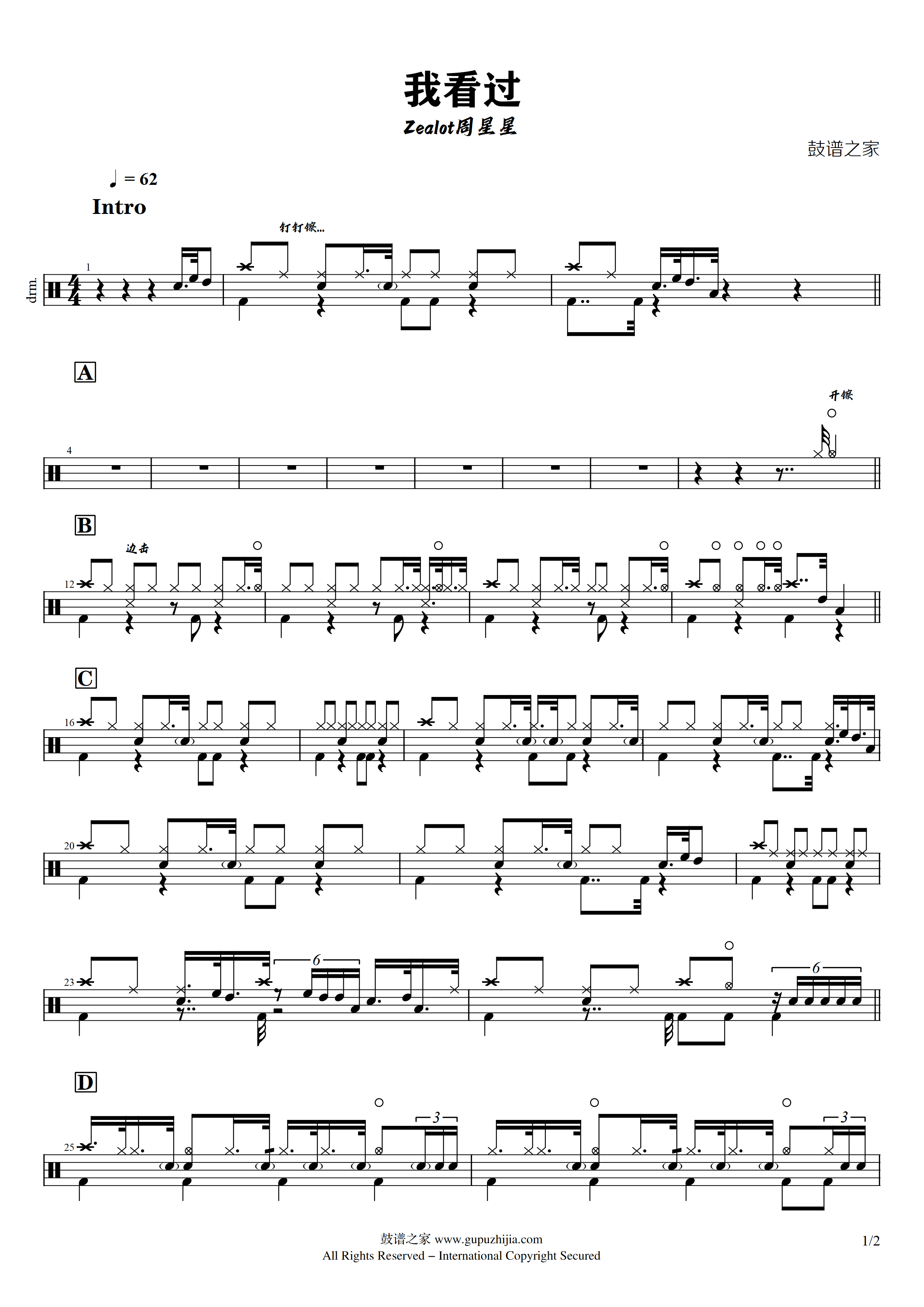 Zealot周星星-我看过