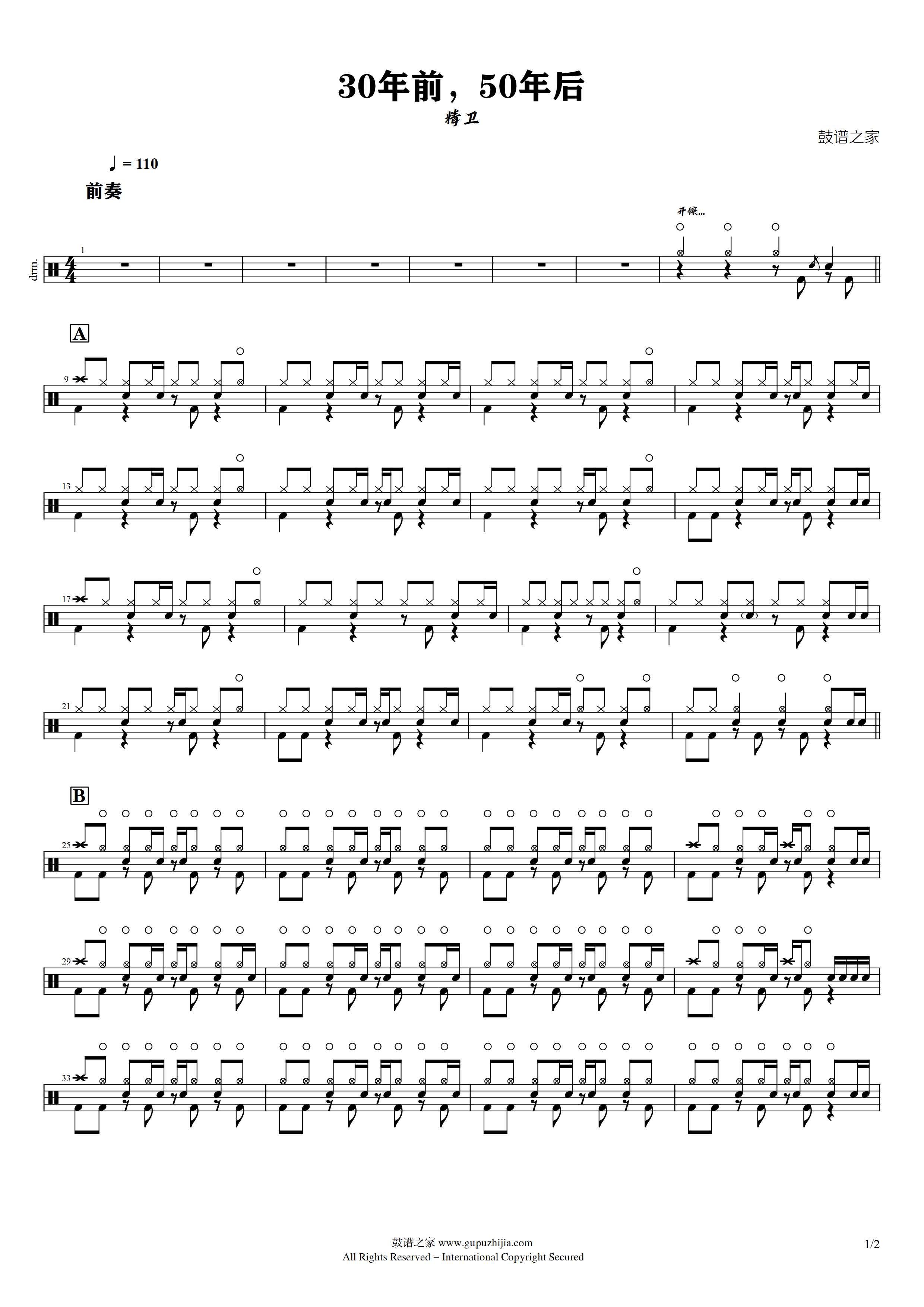 精卫-30年前，50年后