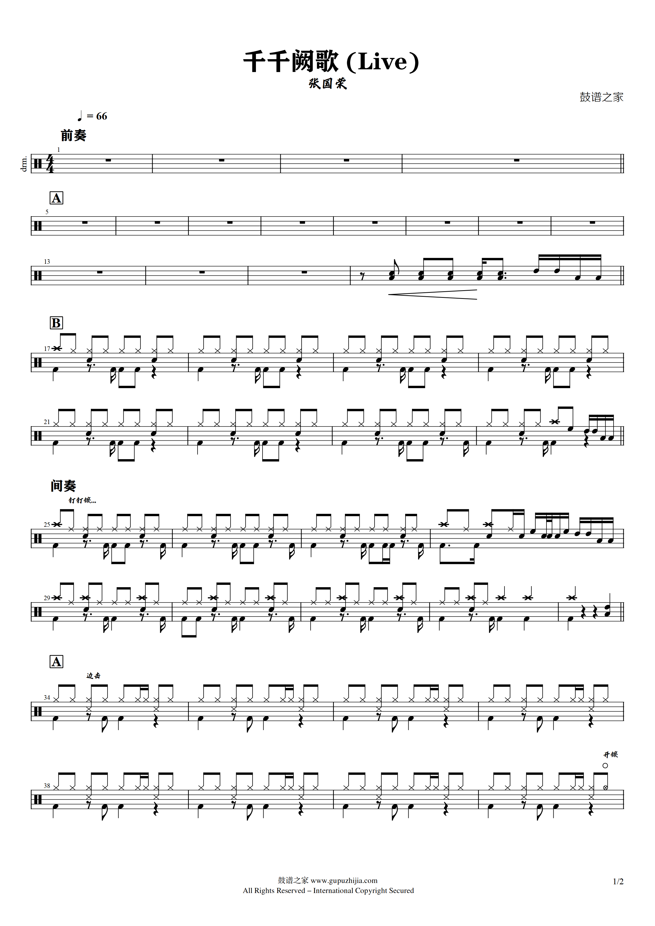 张国荣-千千阙歌