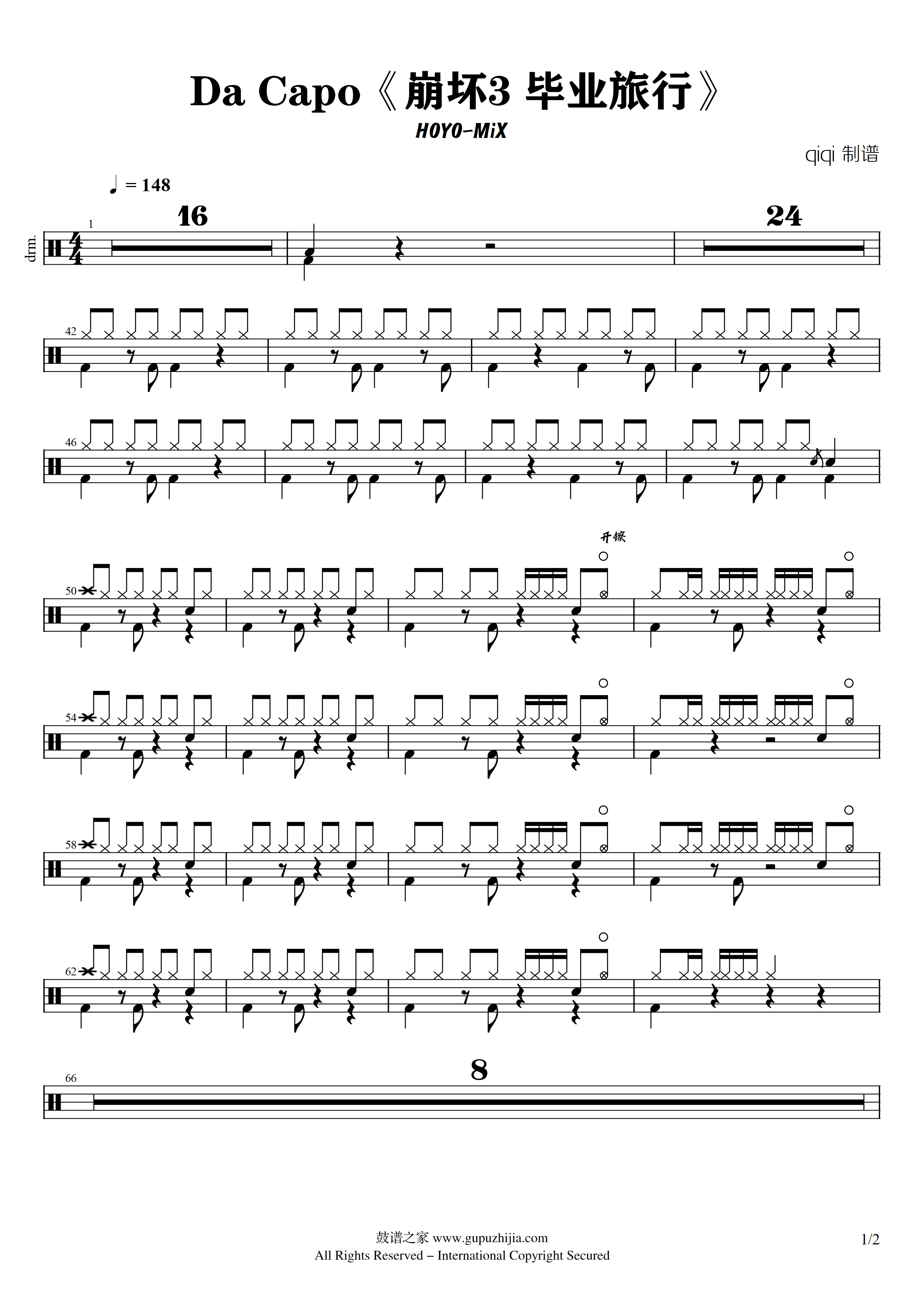 Da Capo《崩坏3 毕业旅行》【HOYO-MiX】