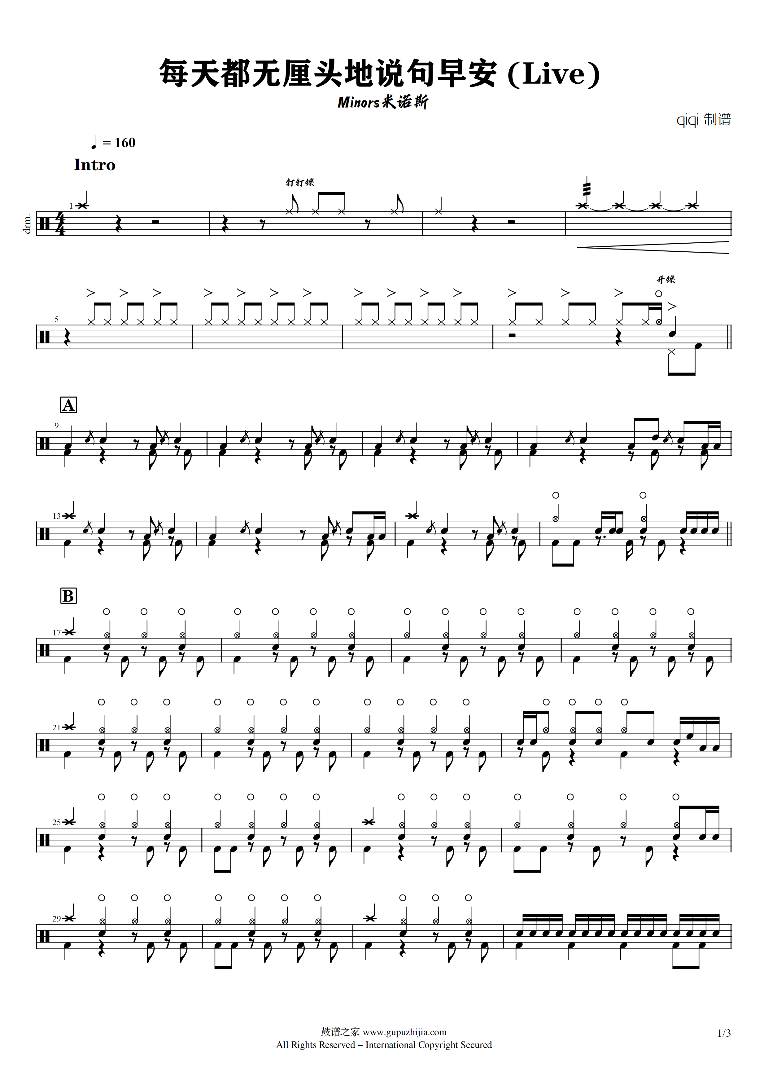 Minors米诺斯 – 每天都无厘头地说句早安 (Live)