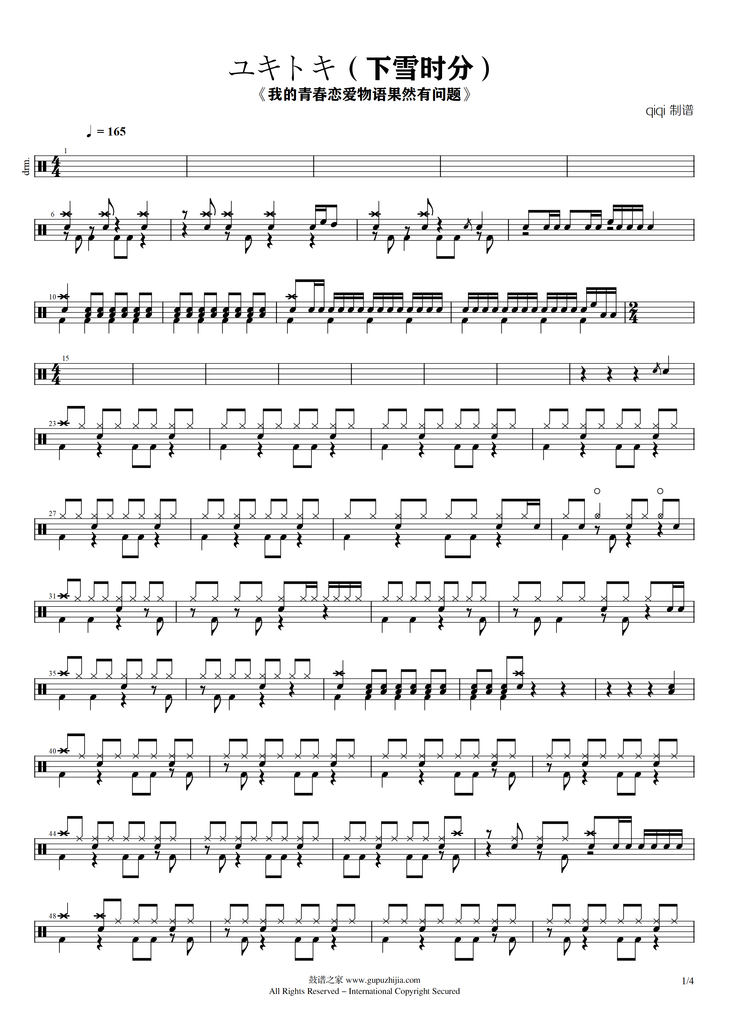 ユキトキ（下雪时分）《我的青春恋爱物语果然有问题》