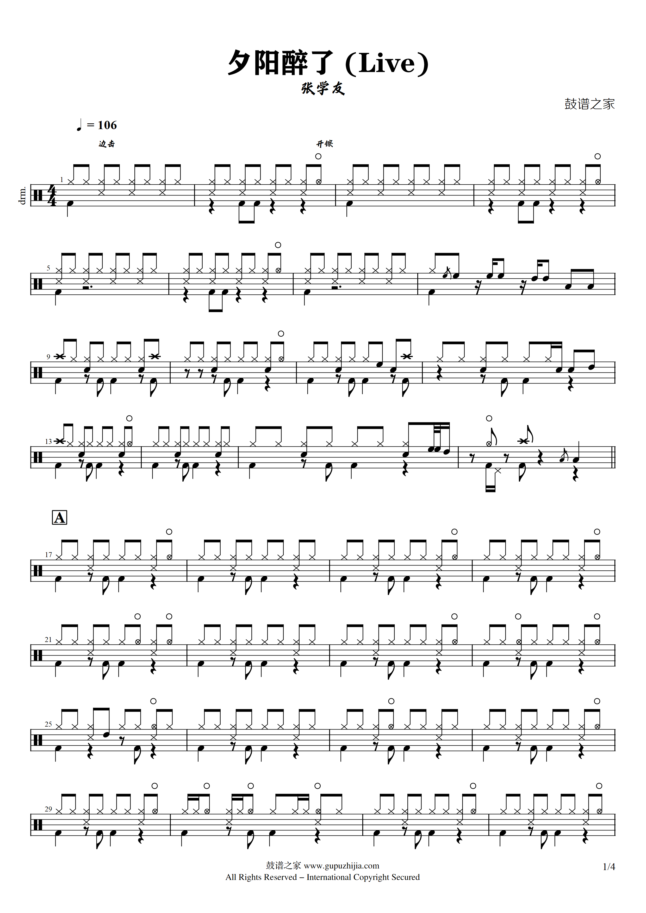 张学友 – 夕阳醉了 (Live)