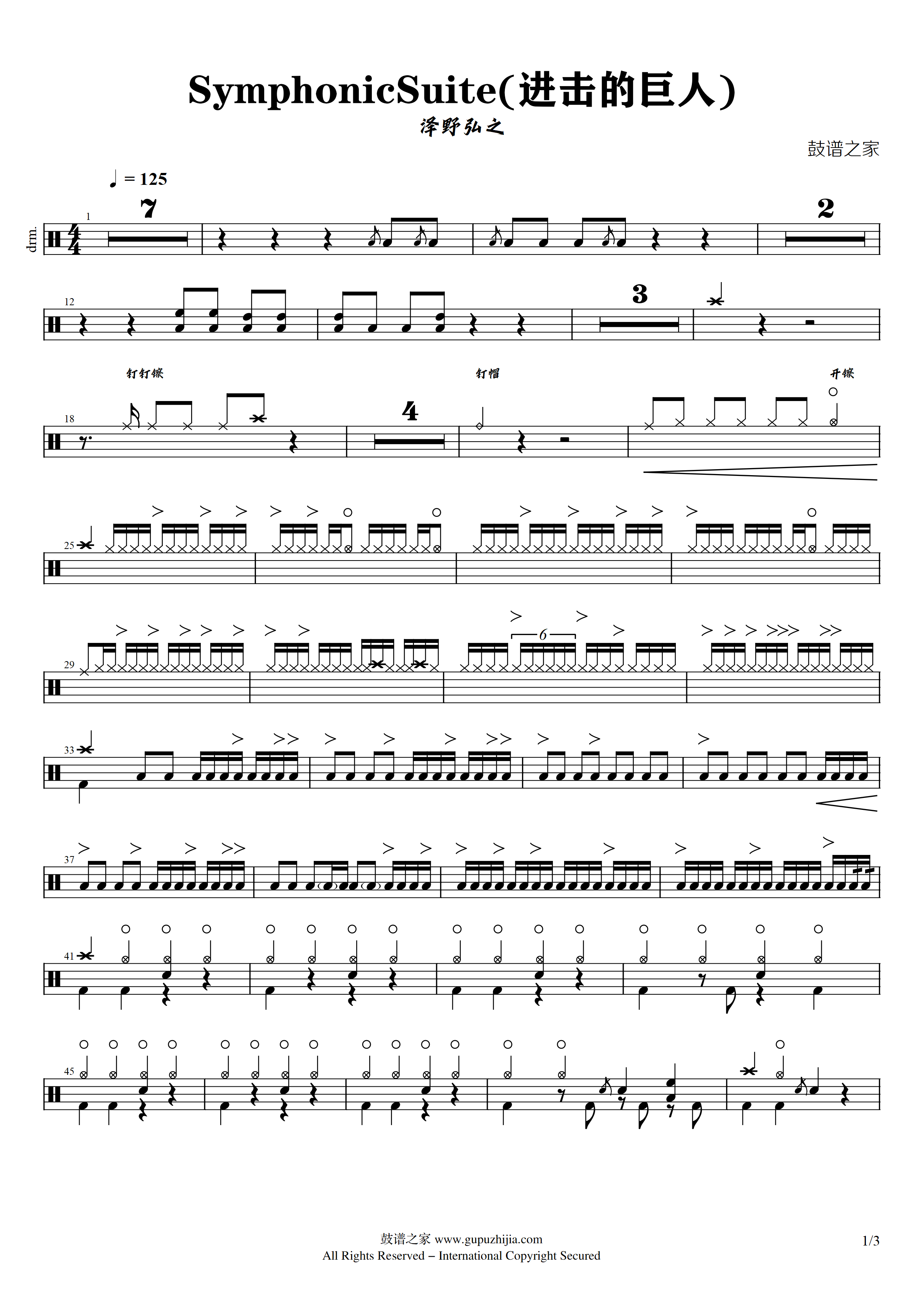 SymphonicSuite《进击的巨人》【泽野弘之】