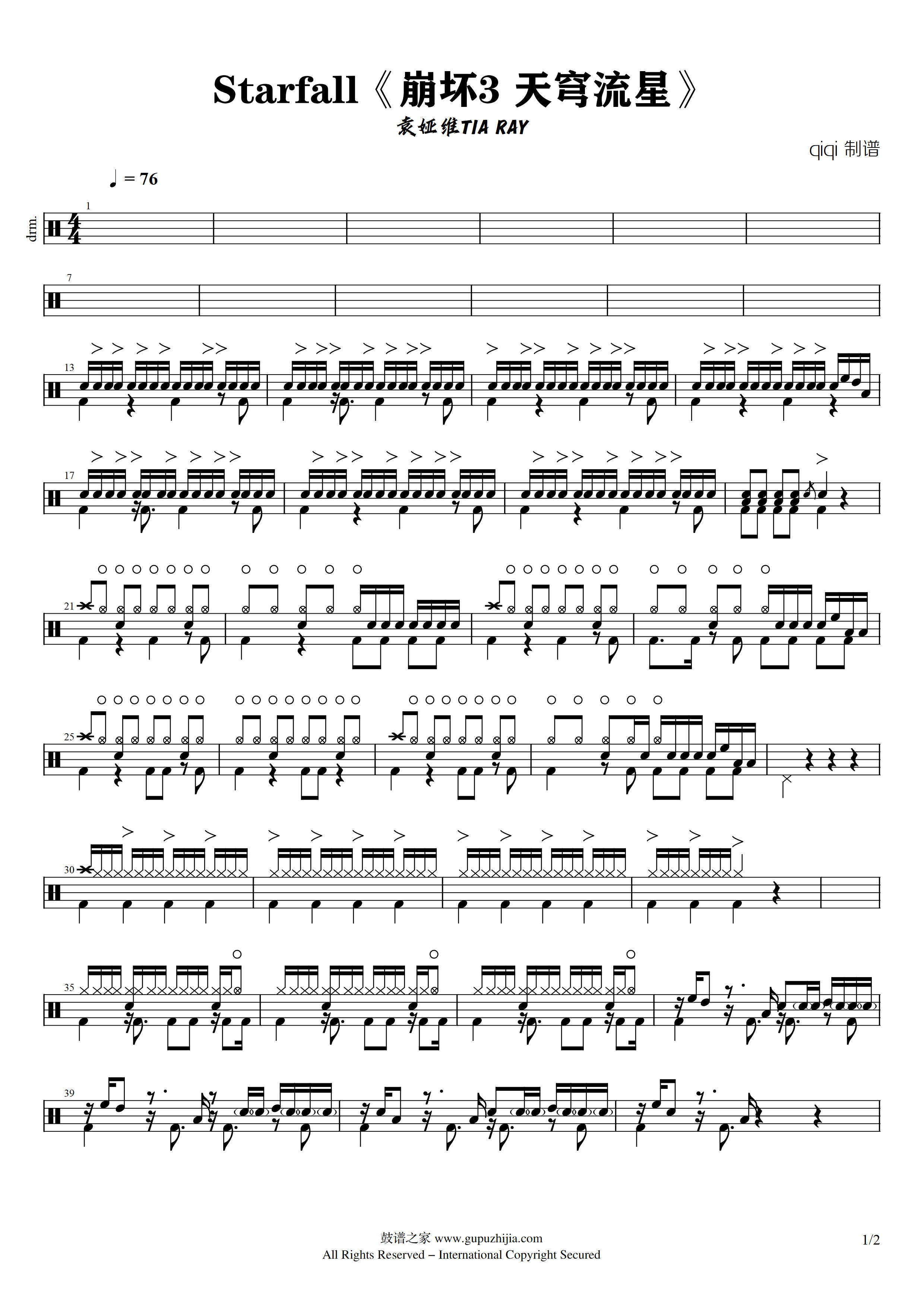 袁娅维TIA RAY-Starfall《崩坏3 天穹流星》