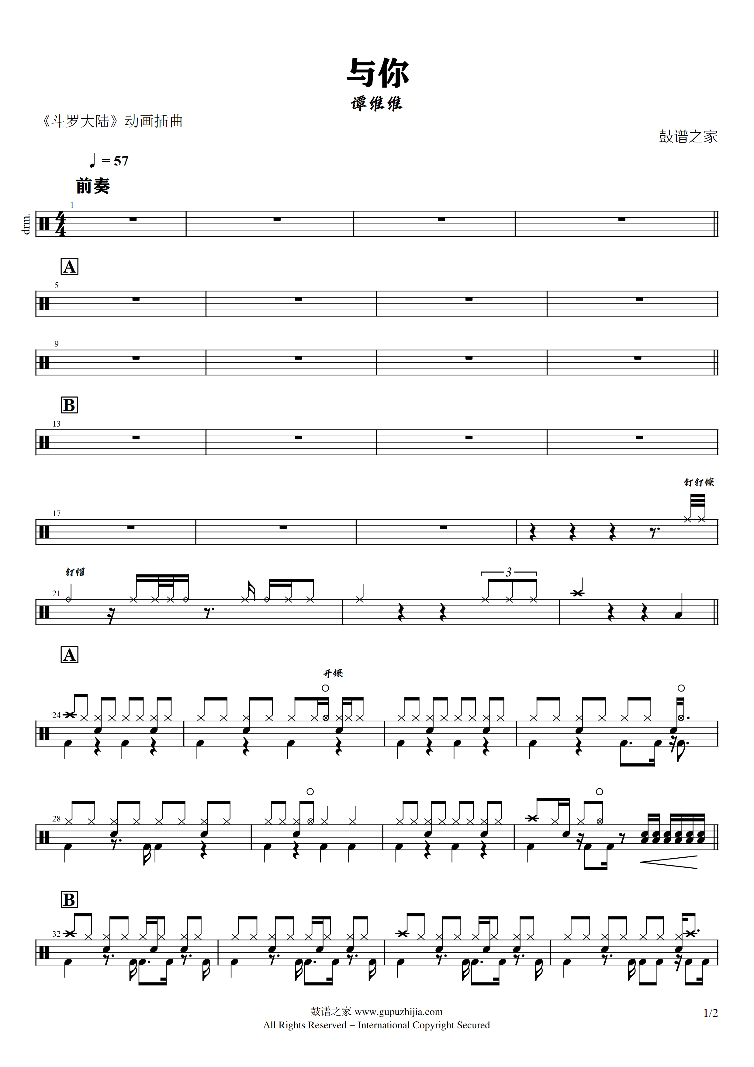 谭维维 – 与你