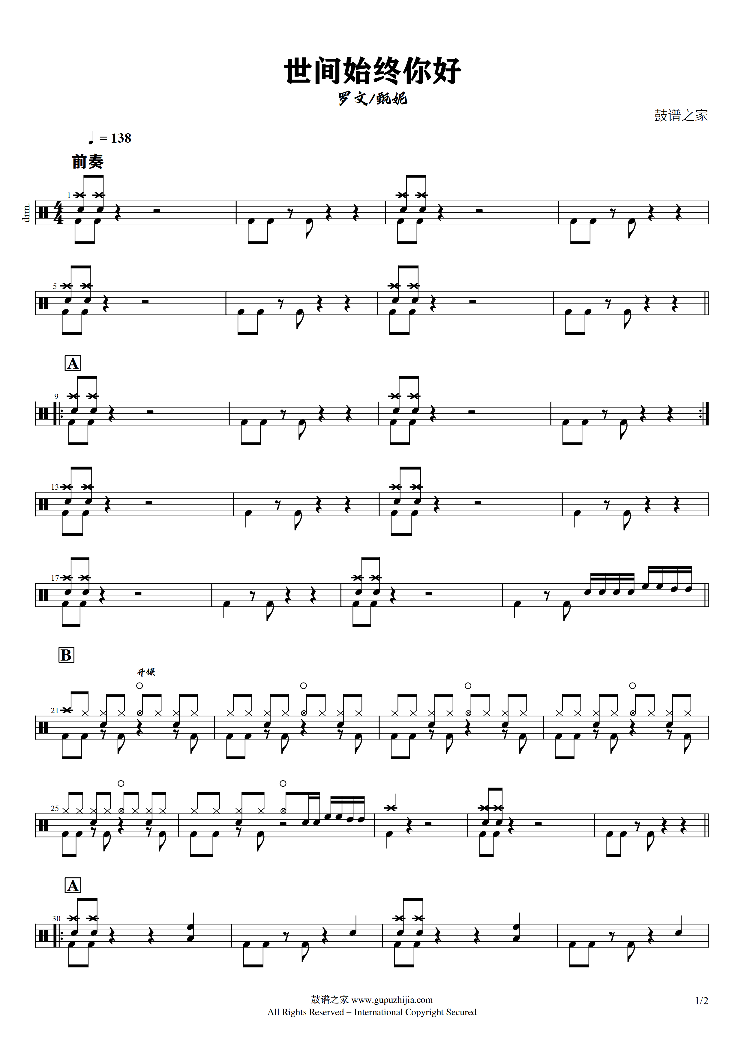 罗文&甄妮-世间始终你好