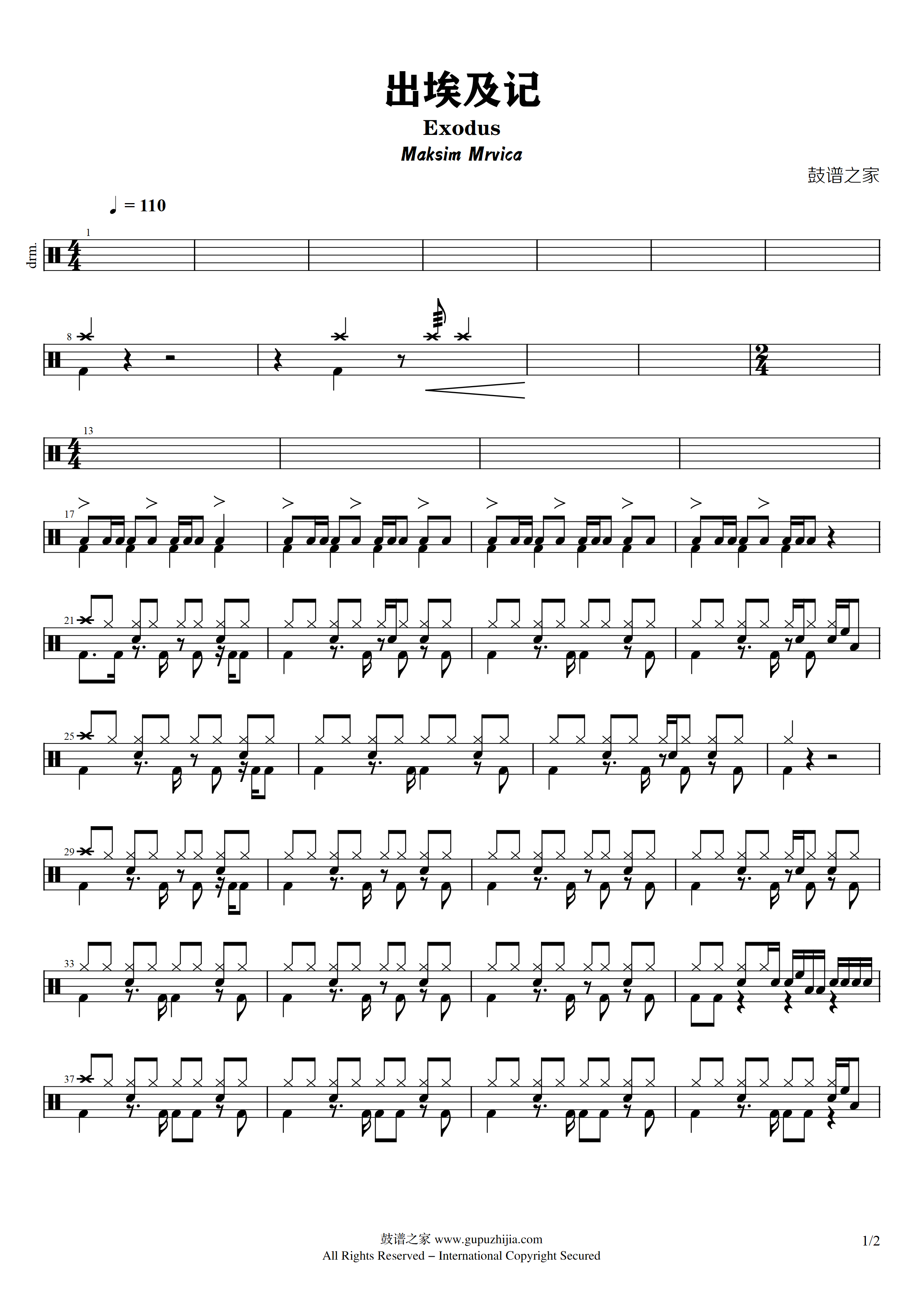 Maksim Mrvica-出埃及记