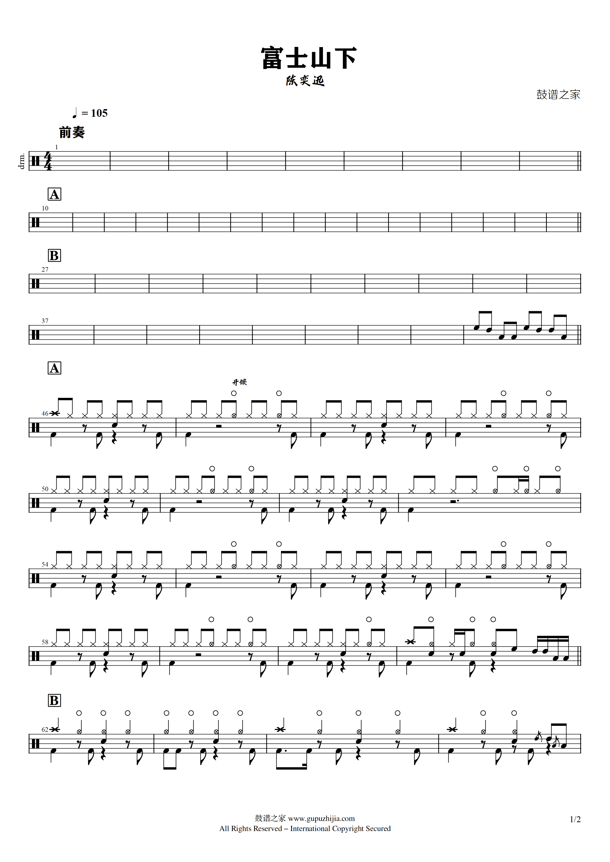 陈奕迅 – 富士山下