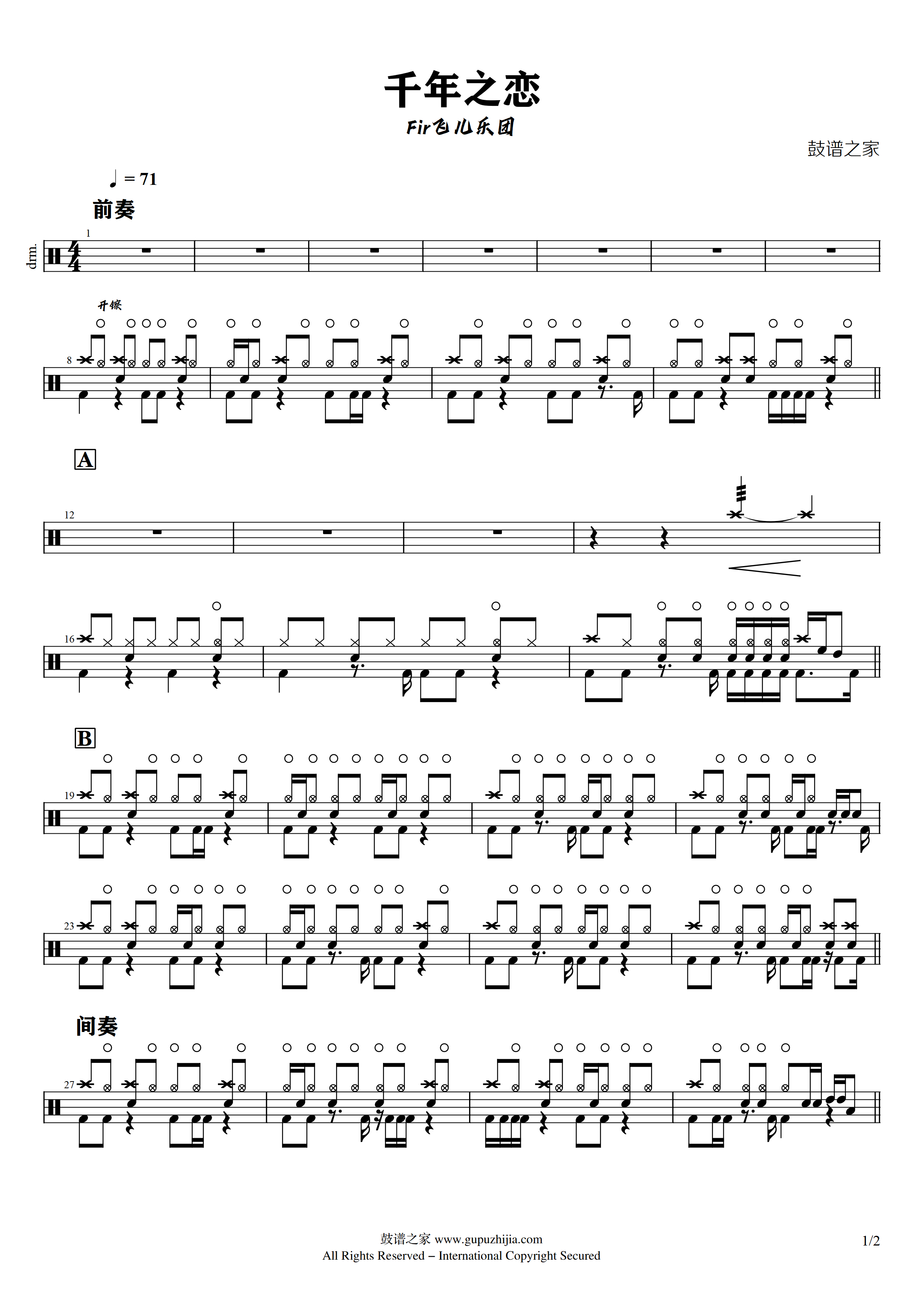 Fir飞儿乐团-千年之恋