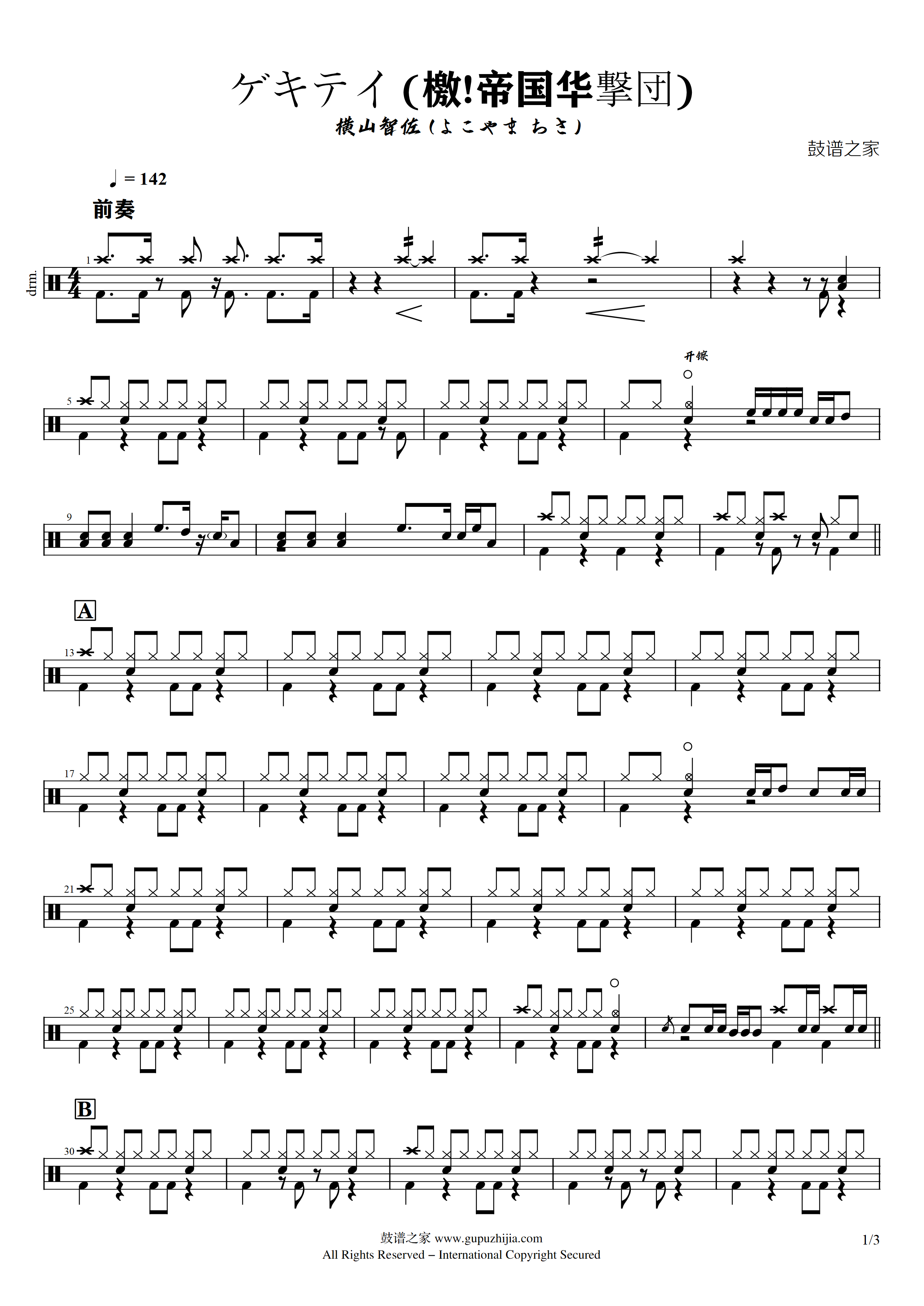 横山智佐 (よこやま ちさ) – ゲキテイ (檄!帝国华撃団)